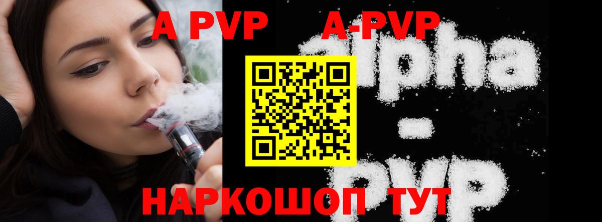 Альфа ПВП Соль Воткинск