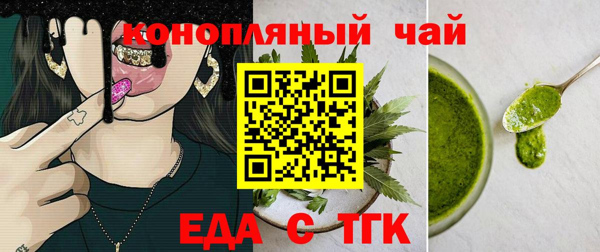 Воткинск  Cannafood конопля  Вход с VPN 