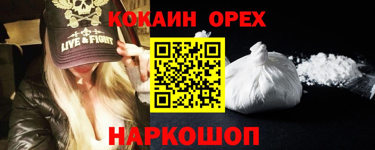 Кокаин 98%  Вход с VPN  Воткинск  Cocaine 99% 