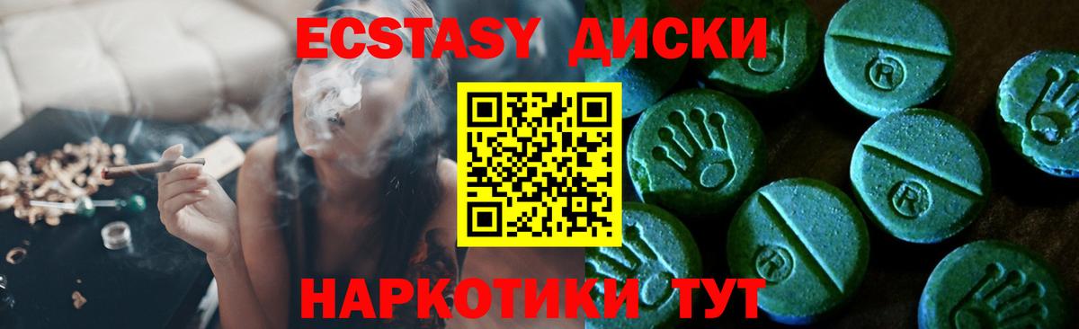 Ecstasy Punisher  Вход с VPN  Ecstasy TESLA  Воткинск 