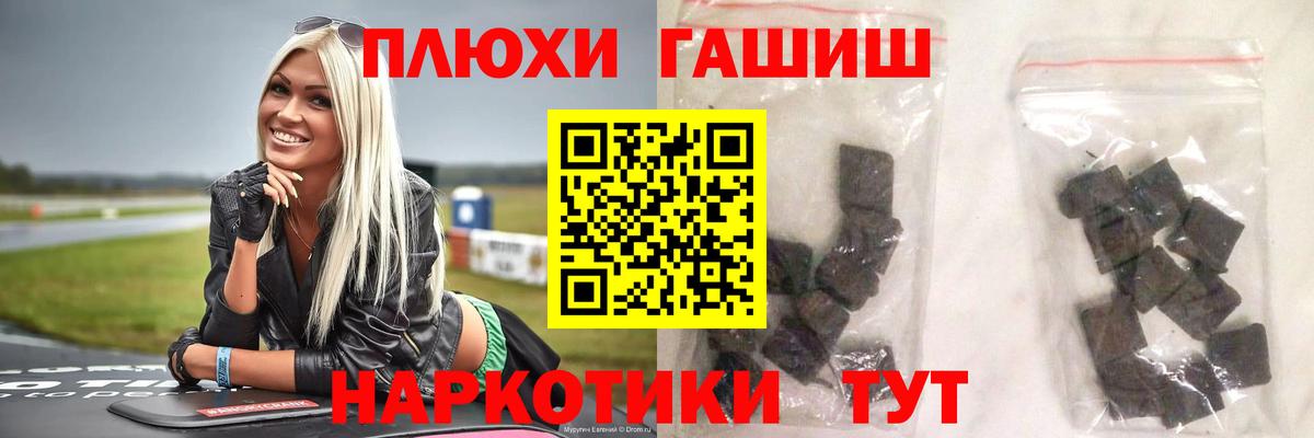 ГАШ хэш Воткинск