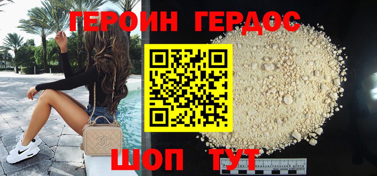 Воткинск  Героин Heroin  Вход с VPN 