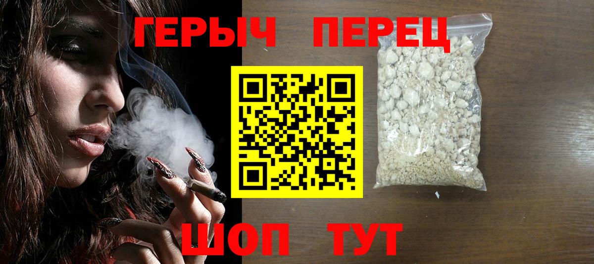 ГЕРОИН Heroin Воткинск