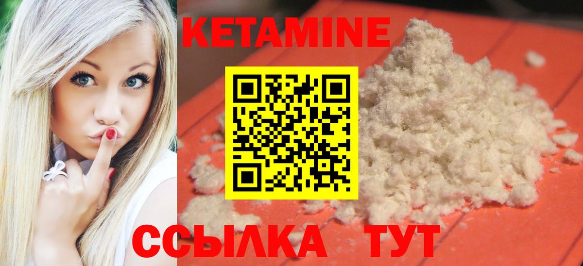 ссылка на мегу зеркало  Кетамин VHQ  Вход с VPN  Воткинск 