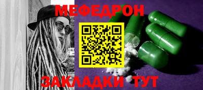 меф VHQ Донской