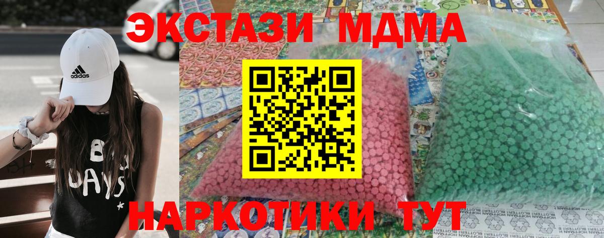 Метамфетамин  COCAIN  МЕФ   MDMA  Воткинск  ГАШ  Вход с VPN  Вейп ТГК 