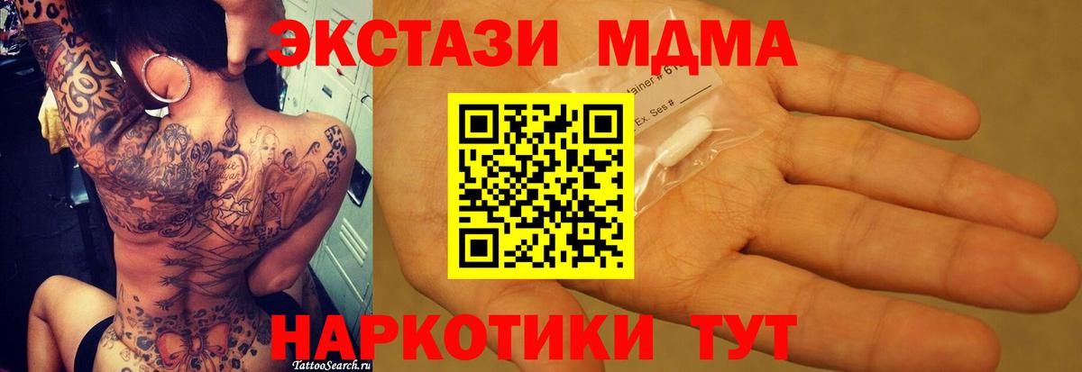 Воткинск  МДМА VHQ  МДМА  Вход с VPN  MDMA crystal 