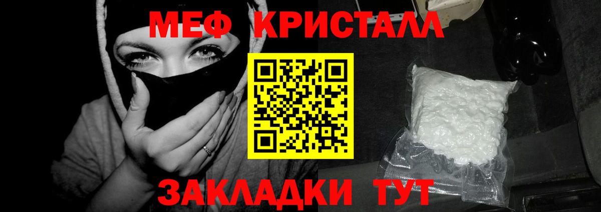 МЕФ кристаллы  МЕФ mephedrone  Меф  Вход с VPN  Воткинск  МЕФ 