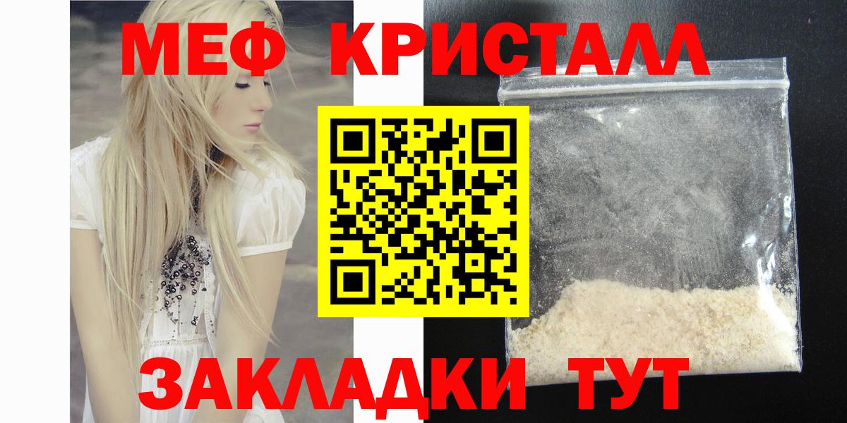 Мефедрон мука Воткинск