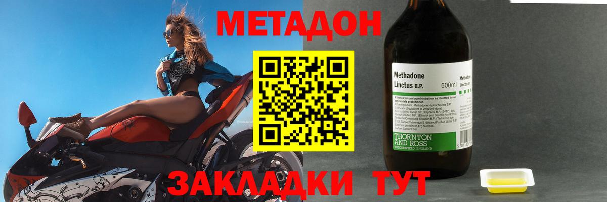 МЕТАДОН мёд  МЕТАДОН VHQ  omg вход  Вход с VPN  Воткинск 