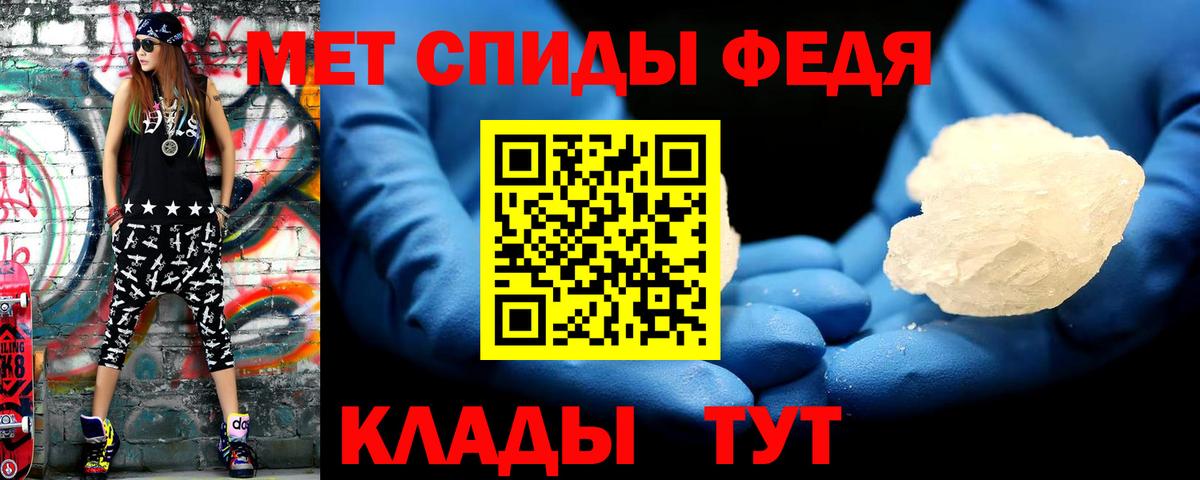 Воткинск  МЕТАМФЕТАМИН витя  Вход с VPN 