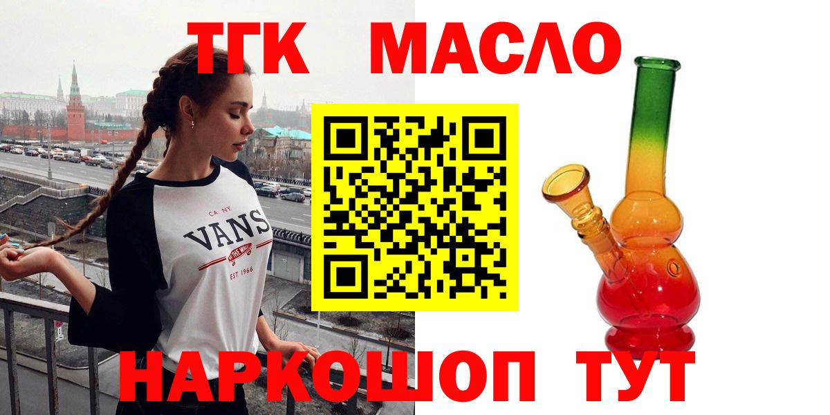 Дистиллят ТГК гашишное масло Воткинск