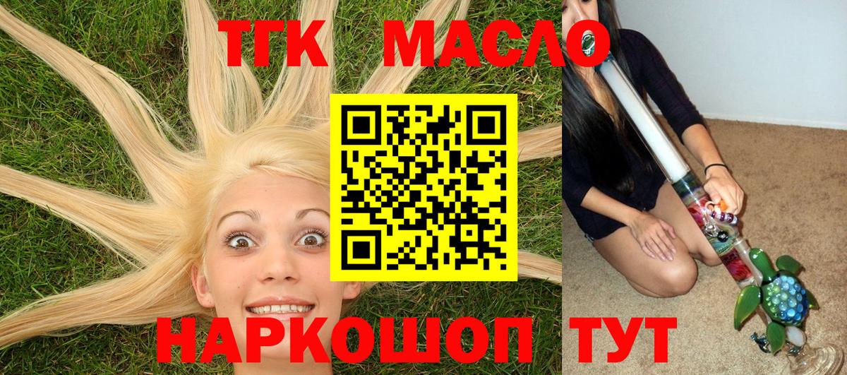 Воткинск  ТГК жижа  магазин продажи   Вход с VPN 