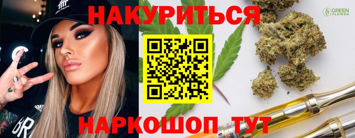 Воткинск  Марихуана THC 21%  Вход с VPN  Конопля марихуана  Шишки марихуана марихуана  Бошки марихуана семена 